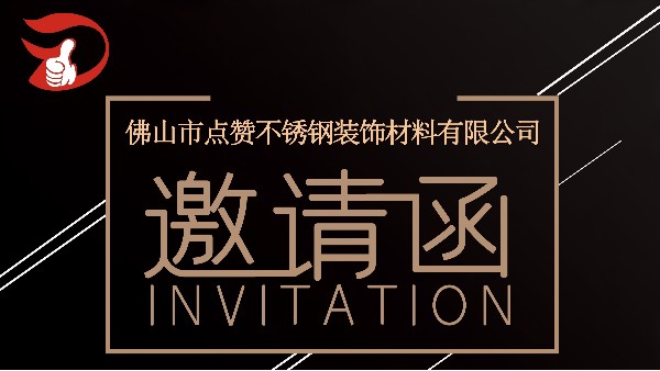 廣州設(shè)計(jì)周點(diǎn)贊與您不見(jiàn)不散！